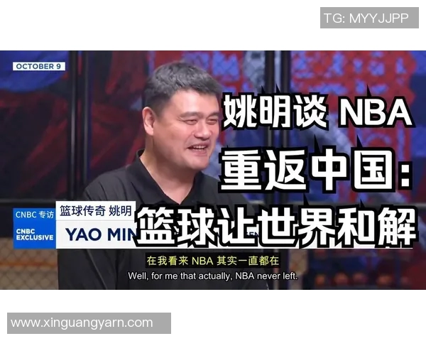 姚明亲临纽约篮球公开赛展现篮球魅力与运动精神