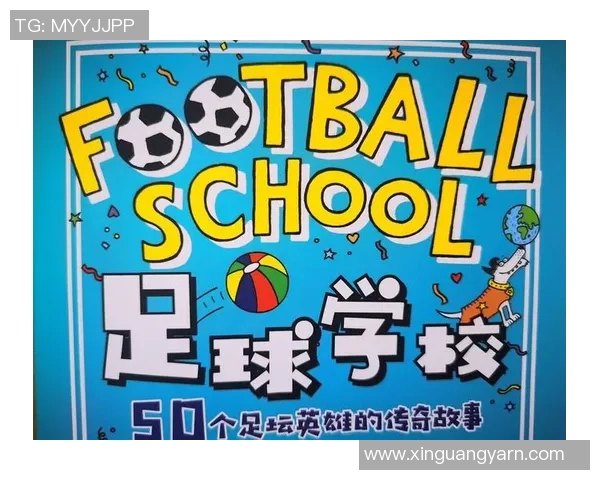 我心中的足球英雄与他们的传奇故事分享 我心中的足球英雄与他们的传奇故事分享
